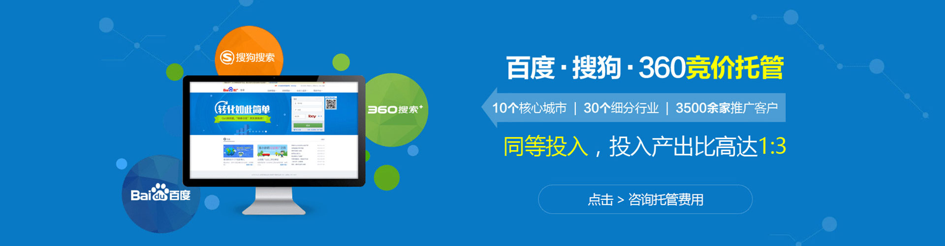 容城搜索开户返点
