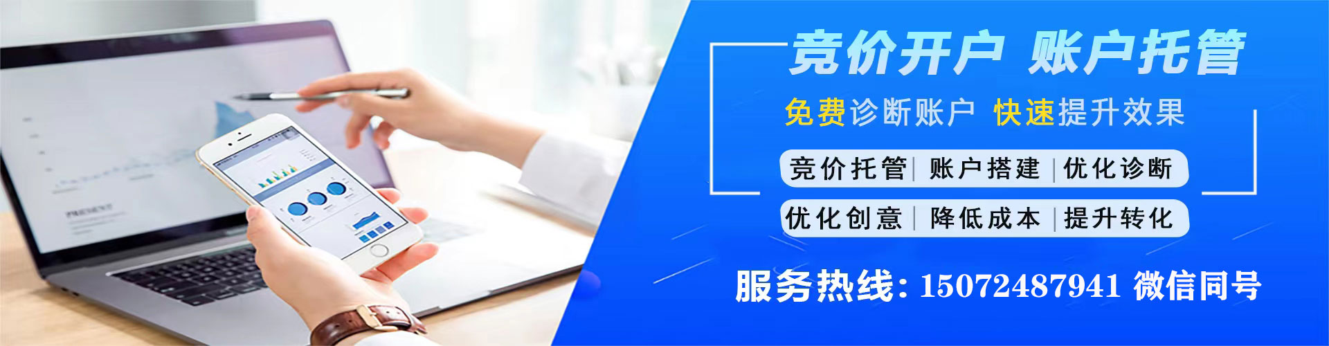 容城信息流运营